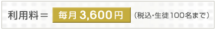 qB̈S΍VXeBp͖3,600~iōEk100܂Łj